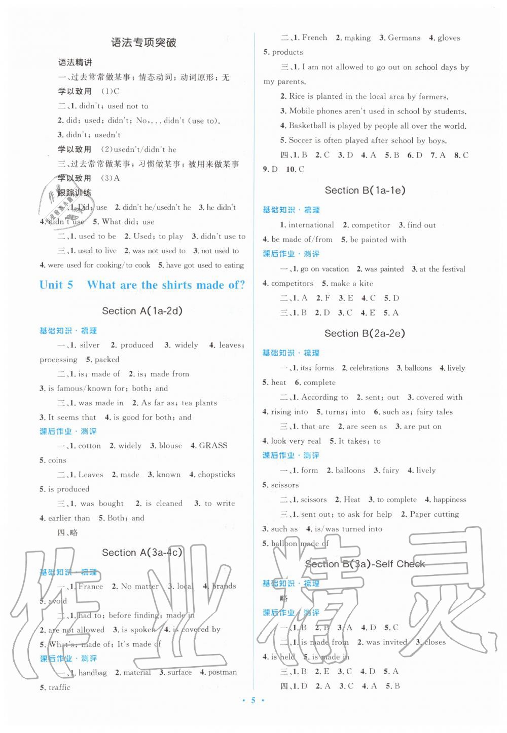 2019年人教金學(xué)典同步解析與測評學(xué)考練九年級英語全一冊人教版 第5頁