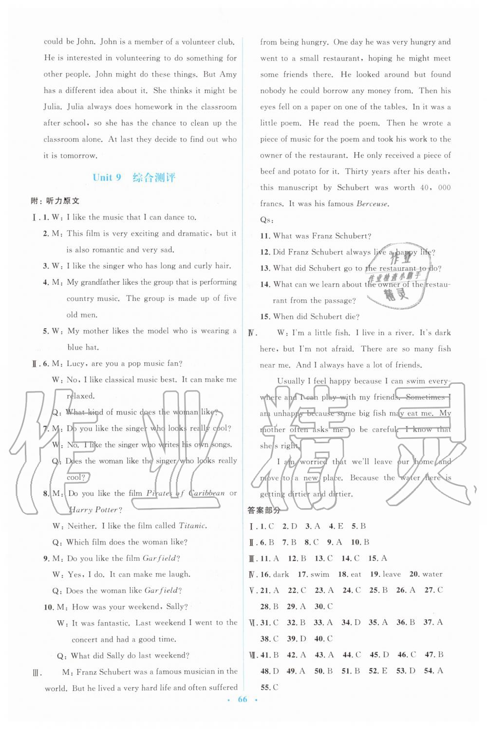 2019年人教金學(xué)典同步解析與測(cè)評(píng)學(xué)考練九年級(jí)英語(yǔ)全一冊(cè)人教版 第25頁(yè)