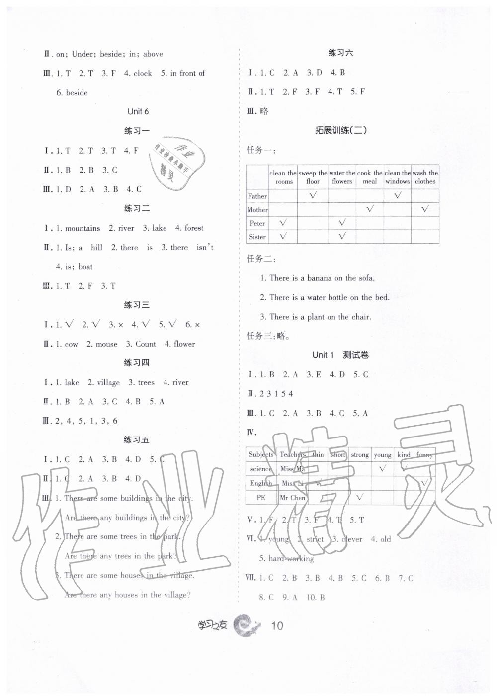 2019年學(xué)習(xí)之友五年級英語上冊人教版 第4頁