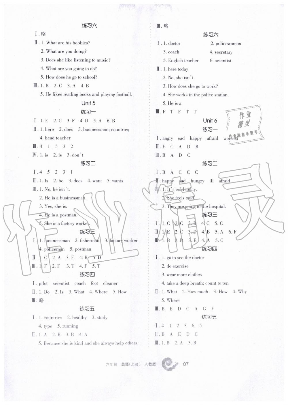 2019年学习之友六年级英语上册人教版 第3页