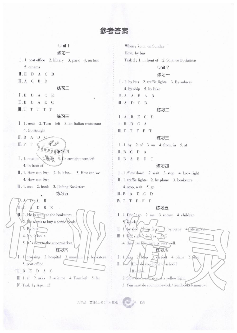 2019年學(xué)習(xí)之友六年級英語上冊人教版 第1頁