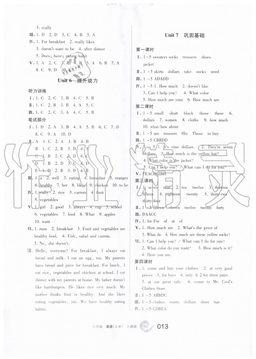 2019年学习之友七年级英语上册人教版 第7页