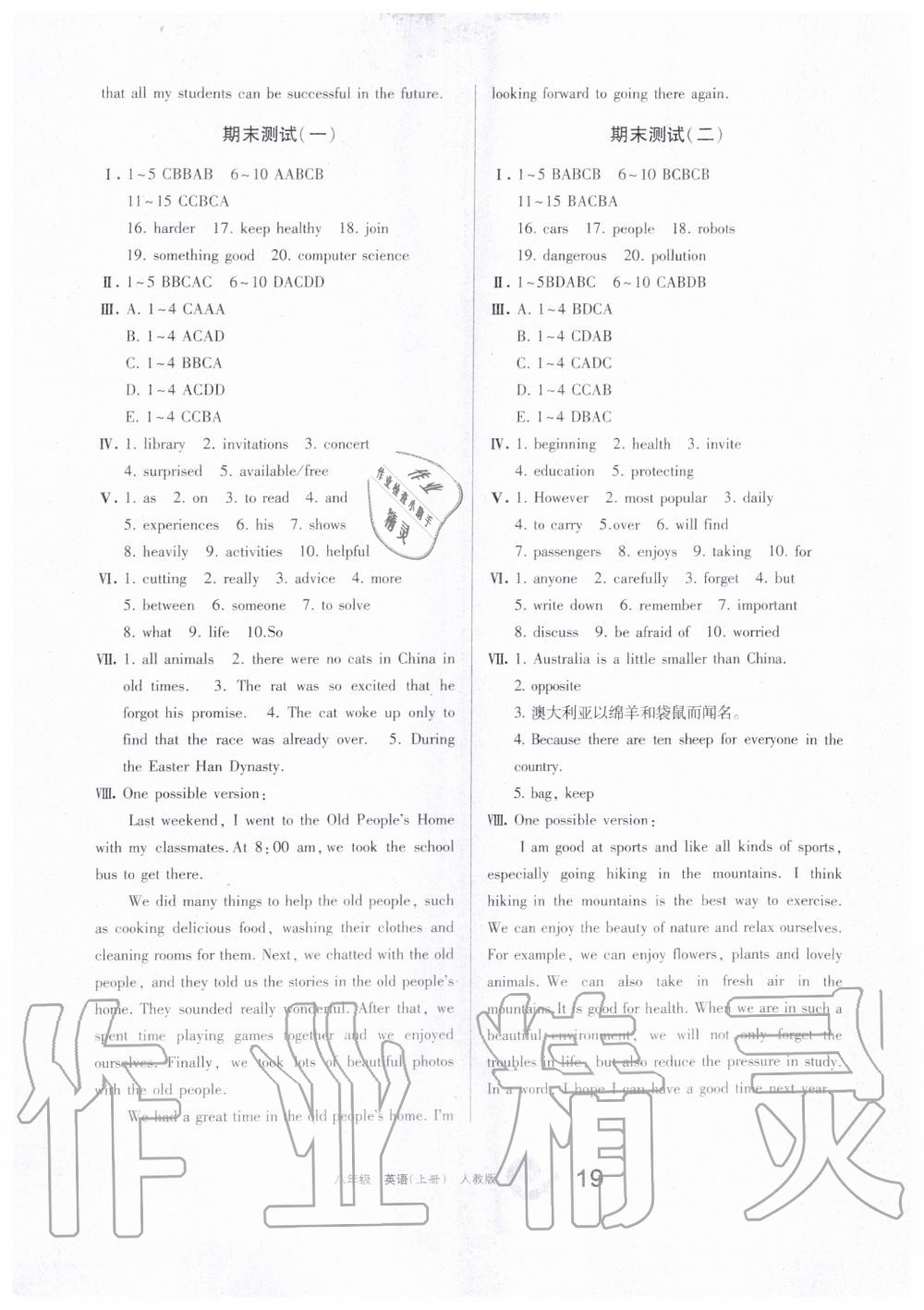 2019年学习之友八年级英语上册人教版 第11页