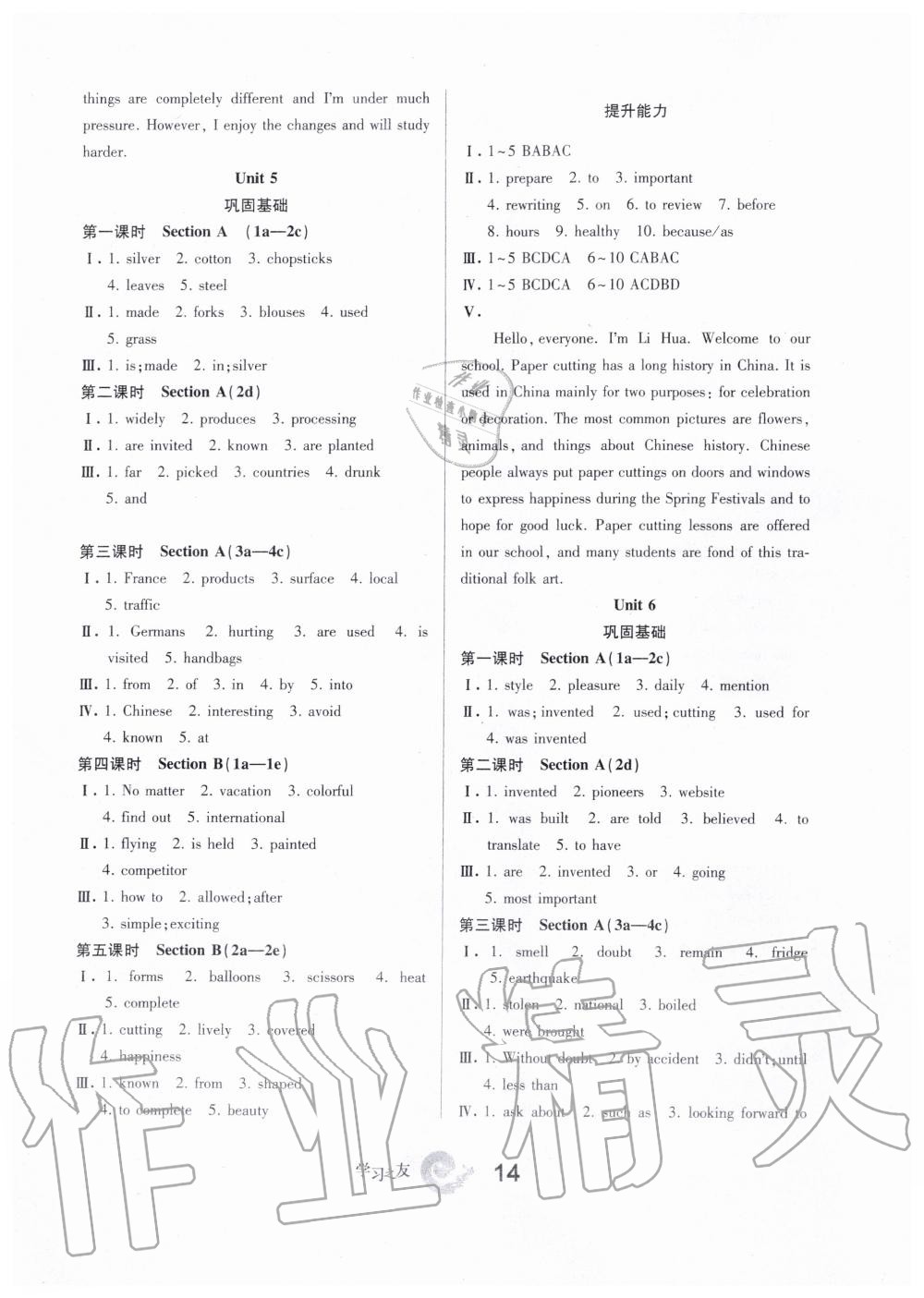 2019年學習之友九年級英語上冊人教版 第4頁