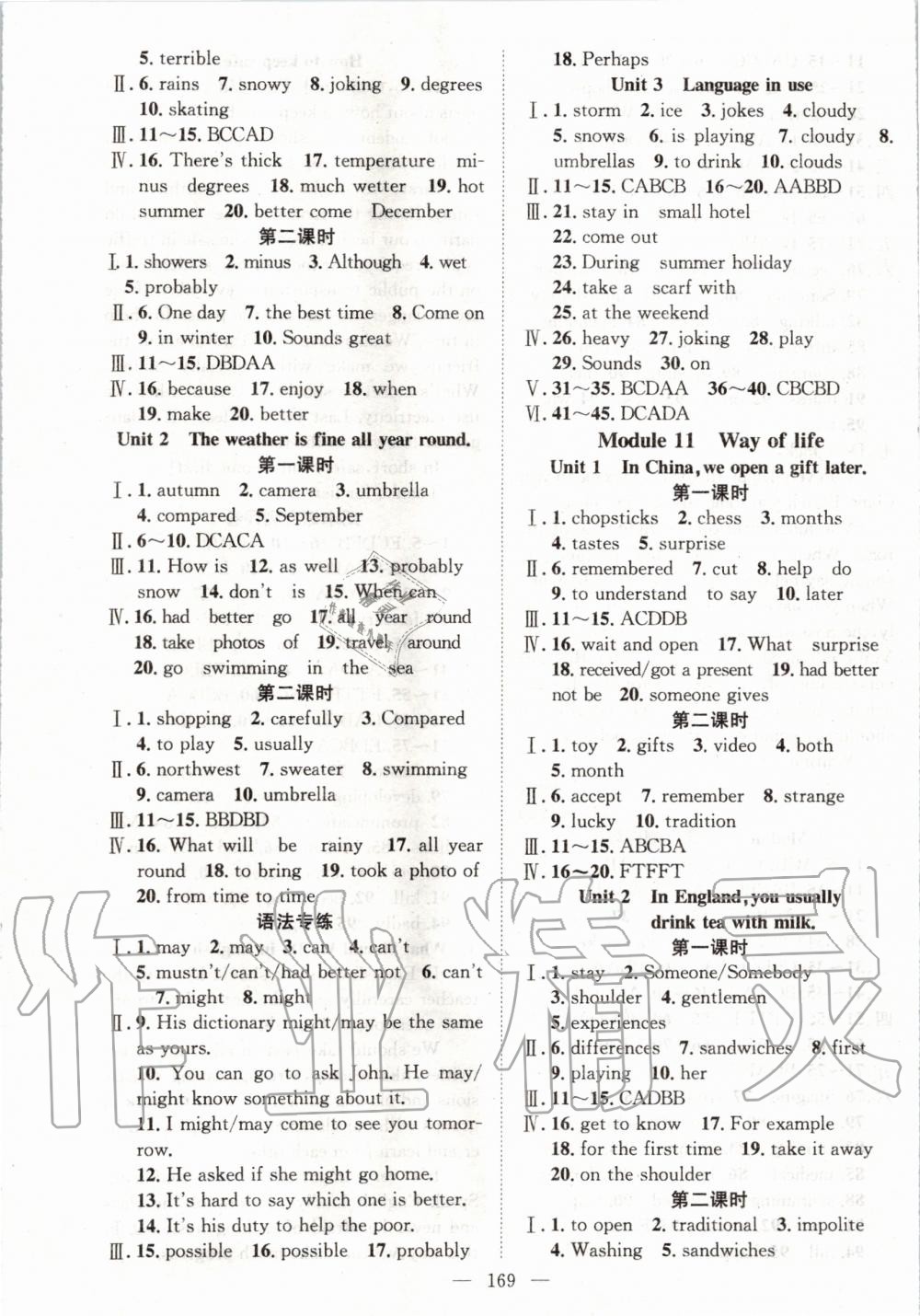 2019年名師學(xué)案八年級(jí)英語(yǔ)上冊(cè)外研版 第7頁(yè)