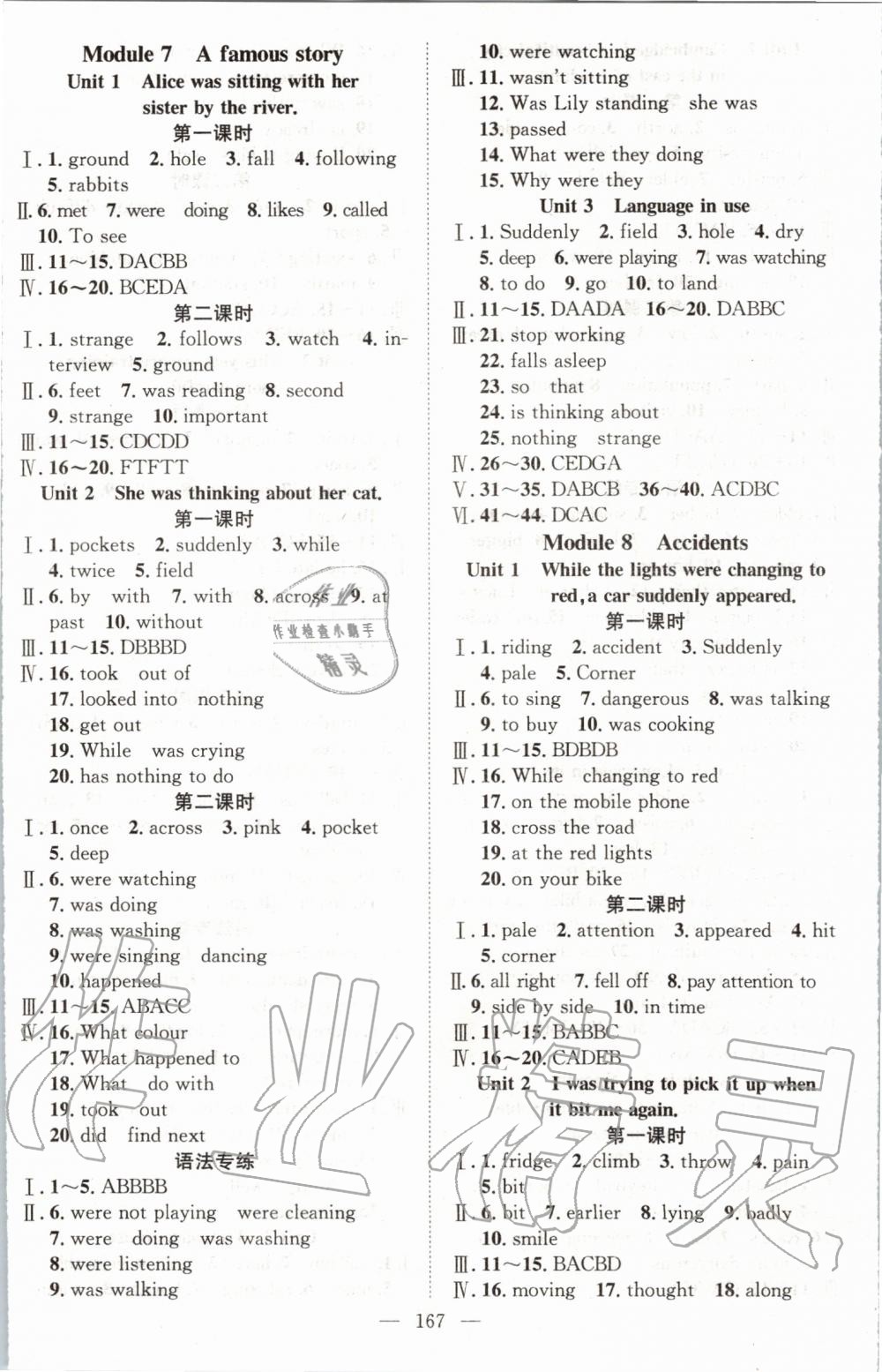 2019年名師學案八年級英語上冊外研版 第5頁