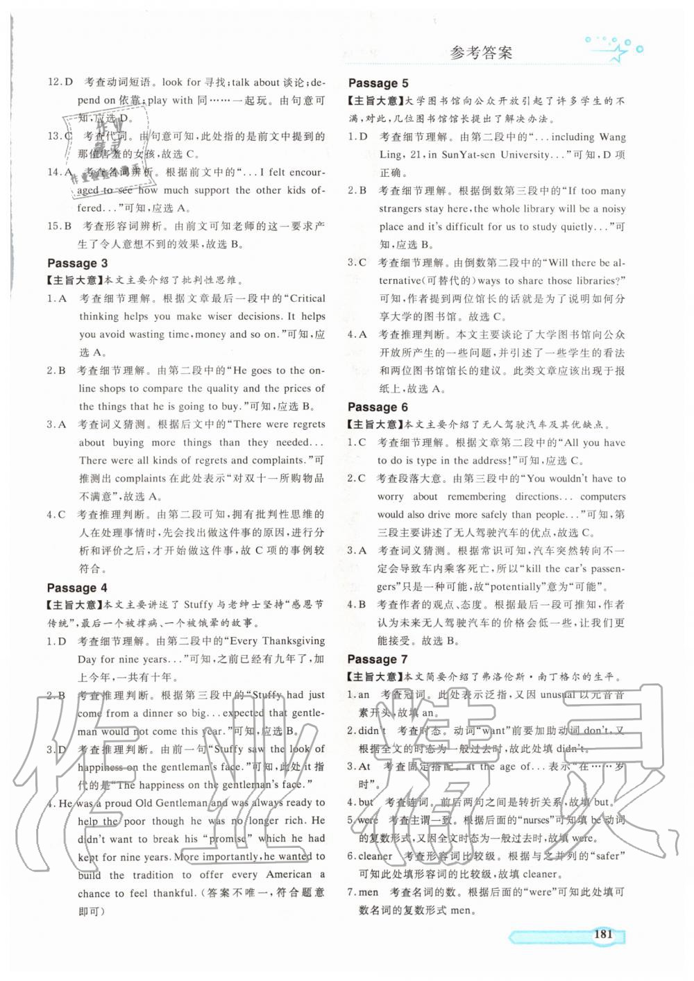 2019年一本通英语完形填空与阅读理解上册人教版中考版 第13页