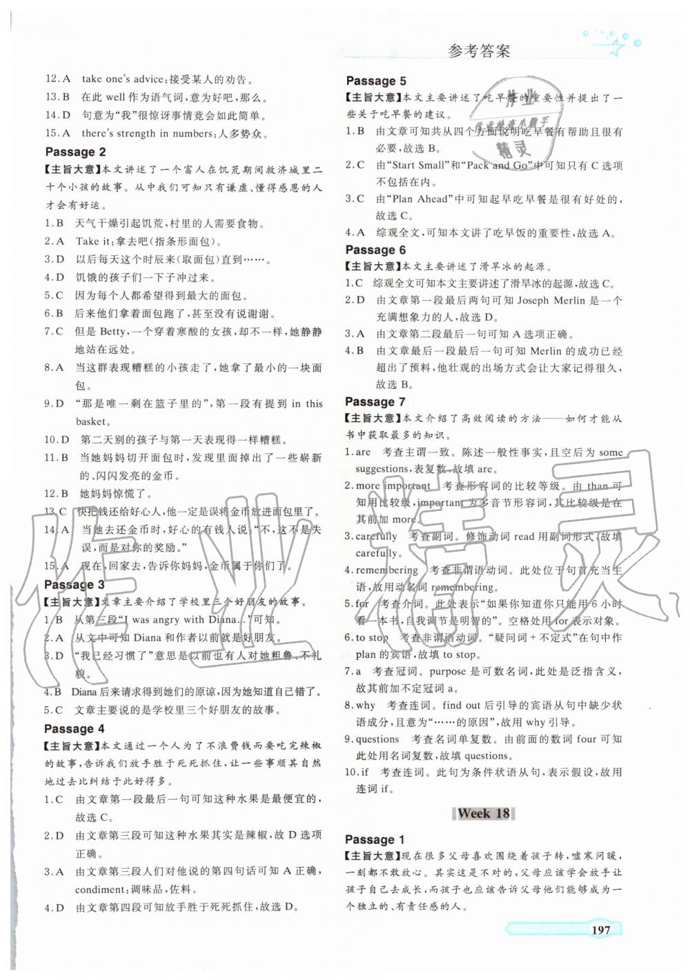 2019年一本通英语完形填空与阅读理解上册人教版中考版 第29页