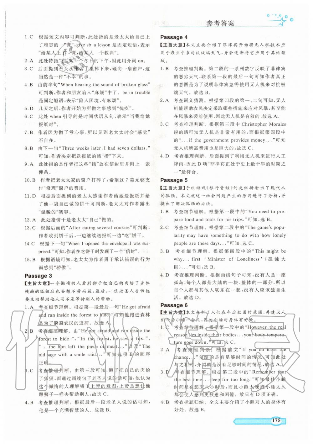 2019年一本通英语完形填空与阅读理解上册人教版中考版 第7页