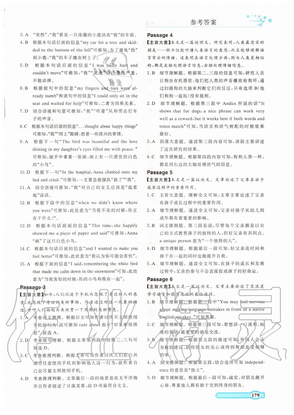 2019年一本通英语完形填空与阅读理解上册人教版中考版 第11页