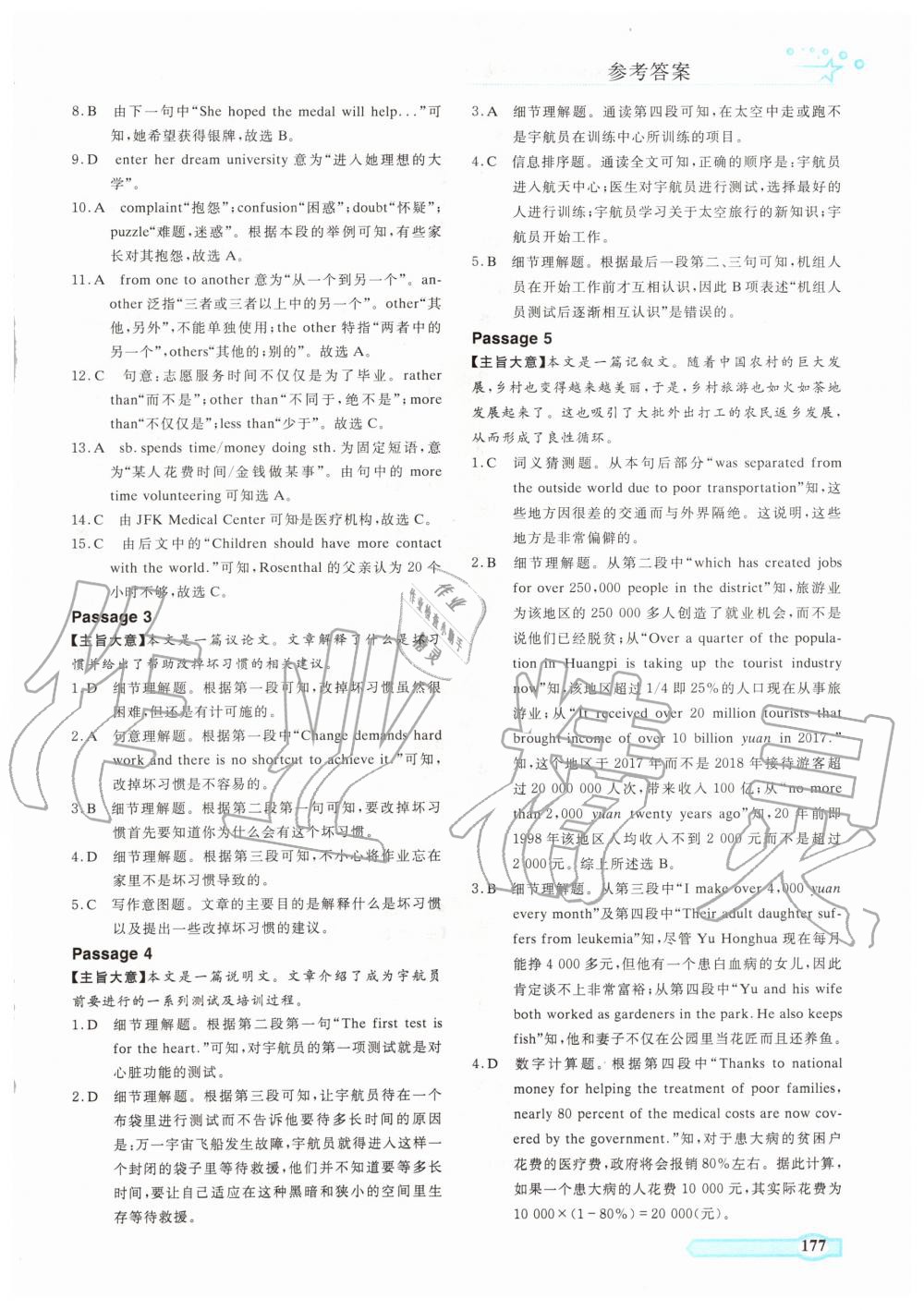 2019年一本通英語完形填空與閱讀理解上冊人教版中考版 第9頁