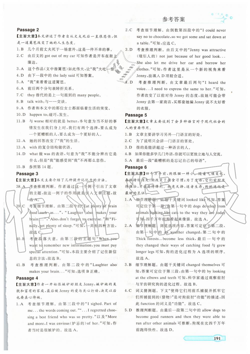 2019年一本通英语完形填空与阅读理解上册人教版中考版 第23页