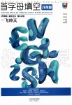 2019年一飛沖天首字母填空八年級全一冊