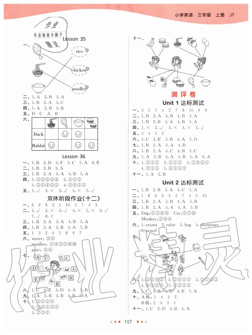 2019年53天天练小学英语三年级上册人教精通版 第7页