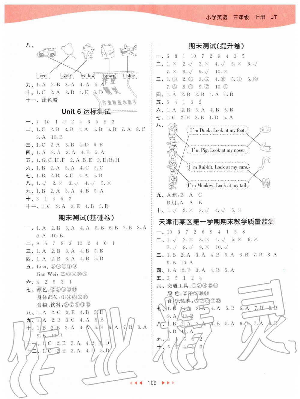 2019年53天天练小学英语三年级上册人教精通版 第9页