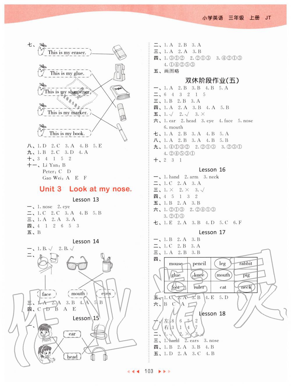 2019年53天天练小学英语三年级上册人教精通版 第3页