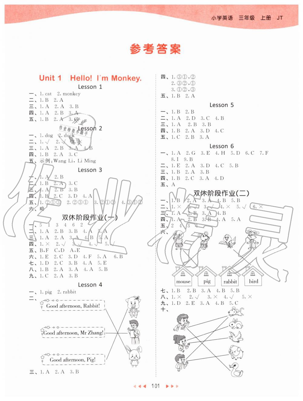 2019年53天天练小学英语三年级上册人教精通版 第1页