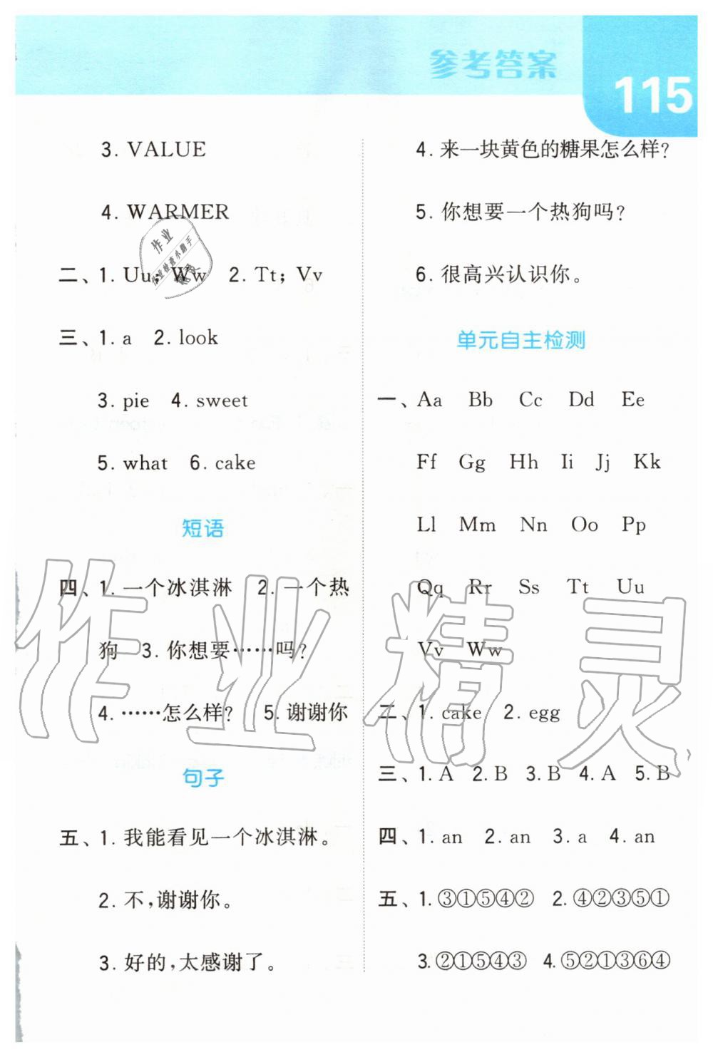 2019年经纶学典默写达人三年级英语上册江苏版 第19页