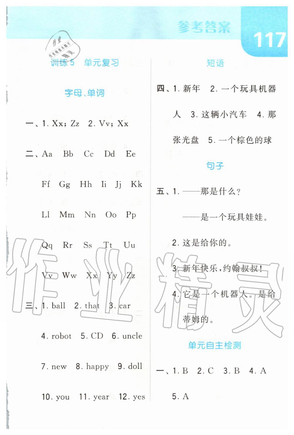 2019年经纶学典默写达人三年级英语上册江苏版 第21页