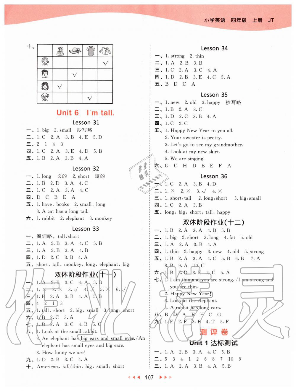 2019年53天天练小学英语四年级上册人教精通版 第7页