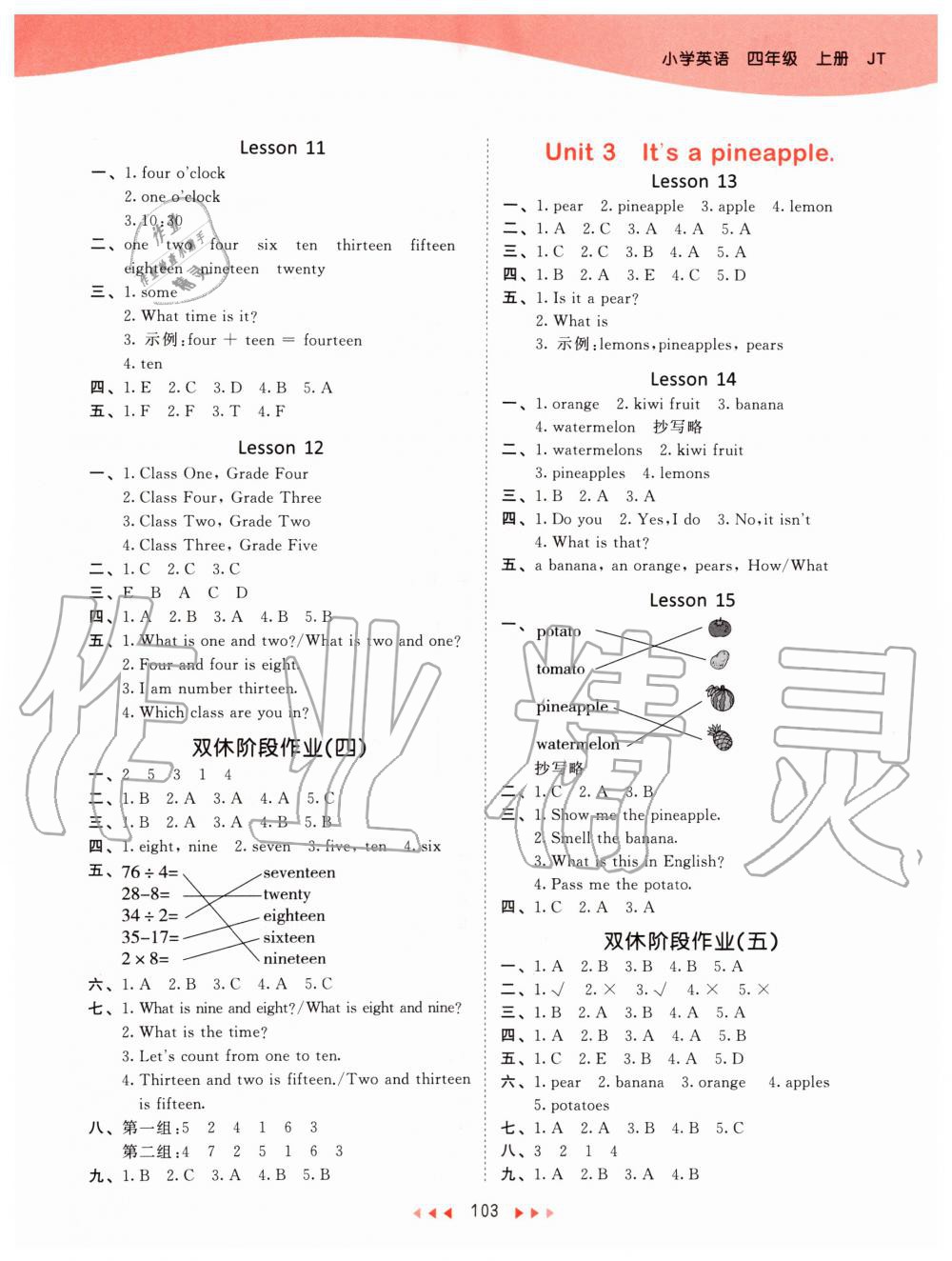 2019年53天天练小学英语四年级上册人教精通版 第3页