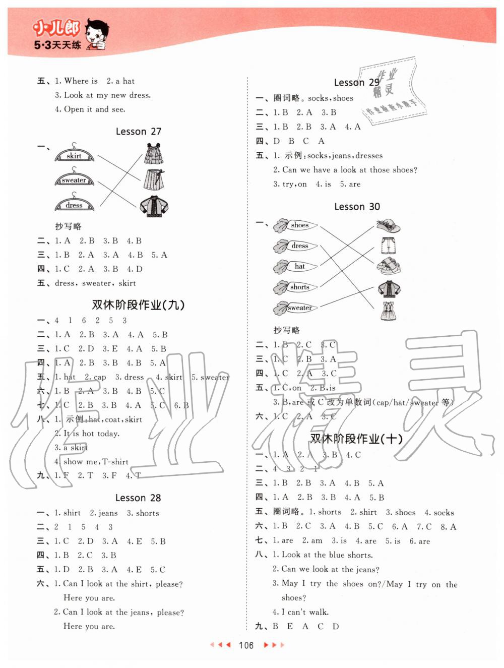 2019年53天天練小學(xué)英語(yǔ)四年級(jí)上冊(cè)人教精通版 第6頁(yè)