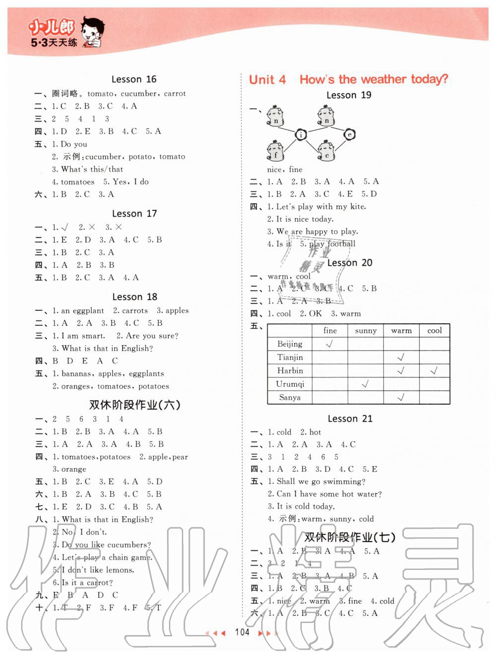 2019年53天天练小学英语四年级上册人教精通版 第4页