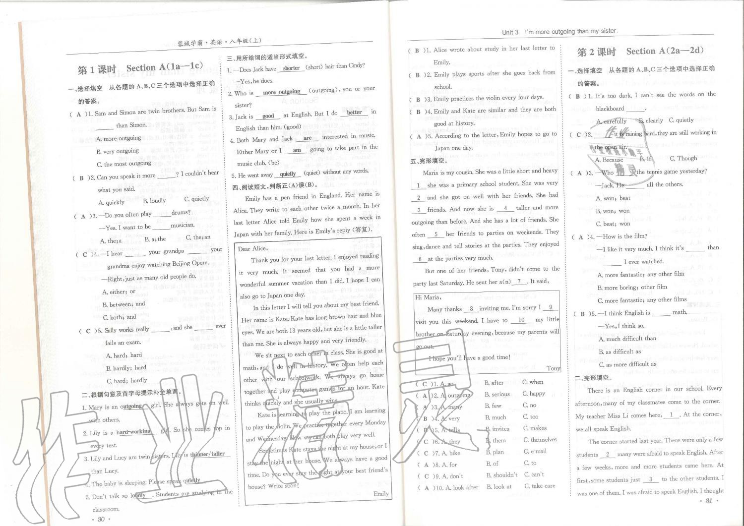 2019年蓉城學(xué)霸八年級(jí)英語(yǔ)上冊(cè)人教版 第16頁(yè)