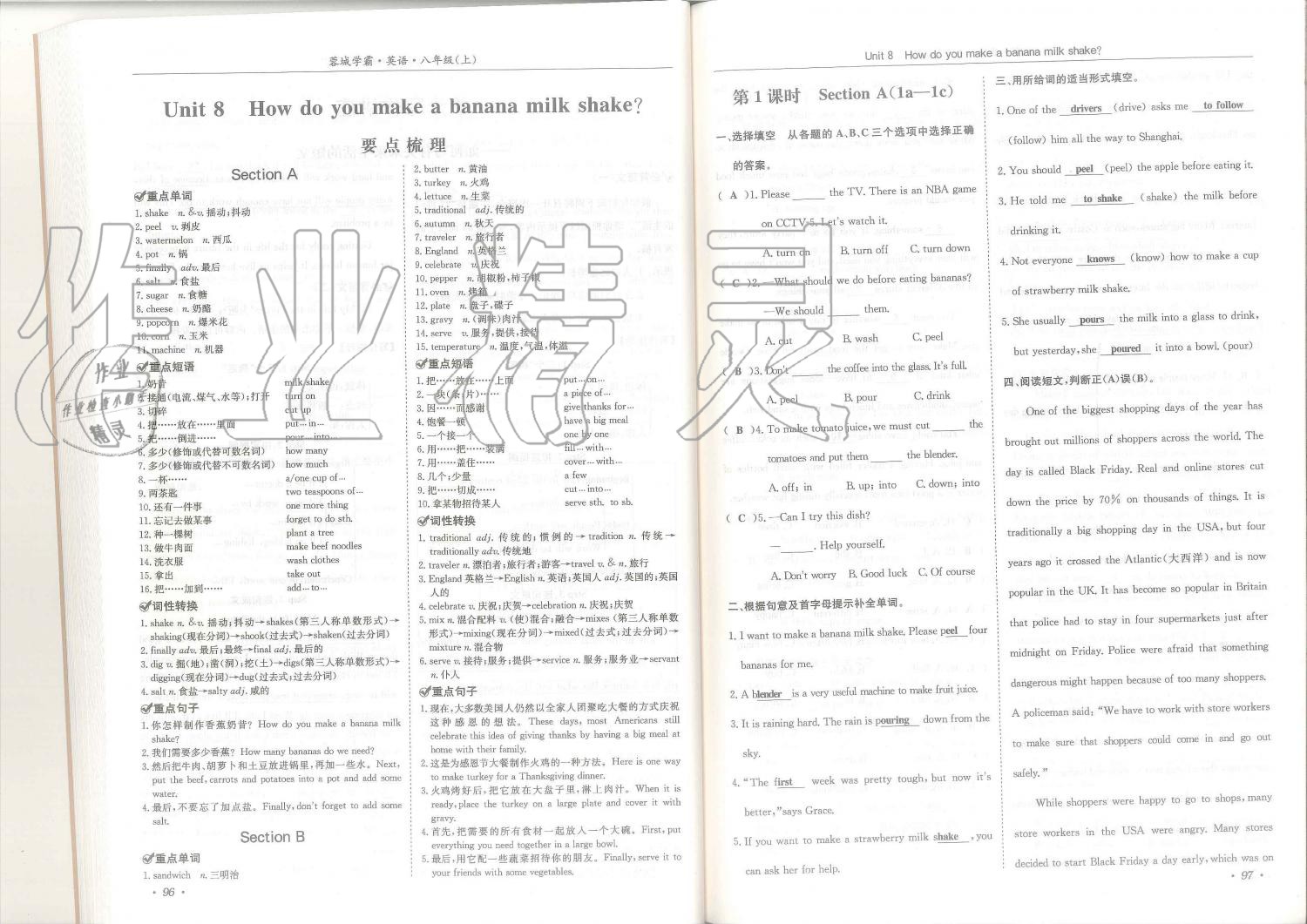 2019年蓉城學(xué)霸八年級(jí)英語(yǔ)上冊(cè)人教版 第49頁(yè)