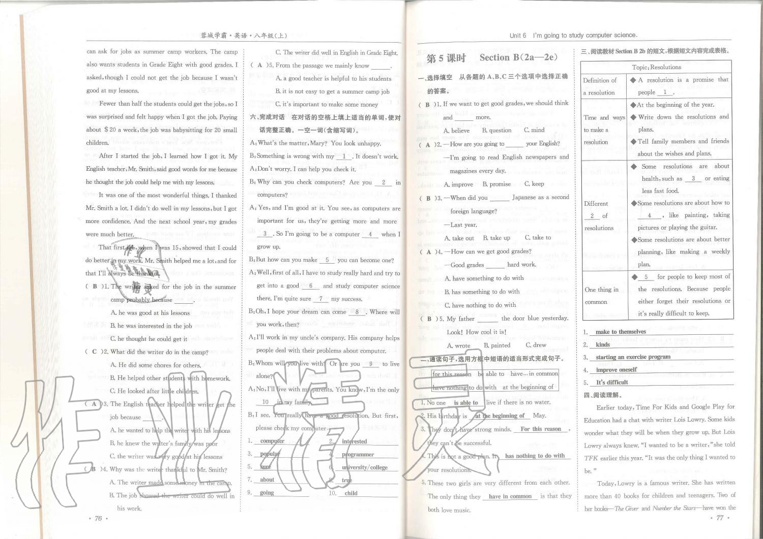 2019年蓉城學霸八年級英語上冊人教版 第39頁