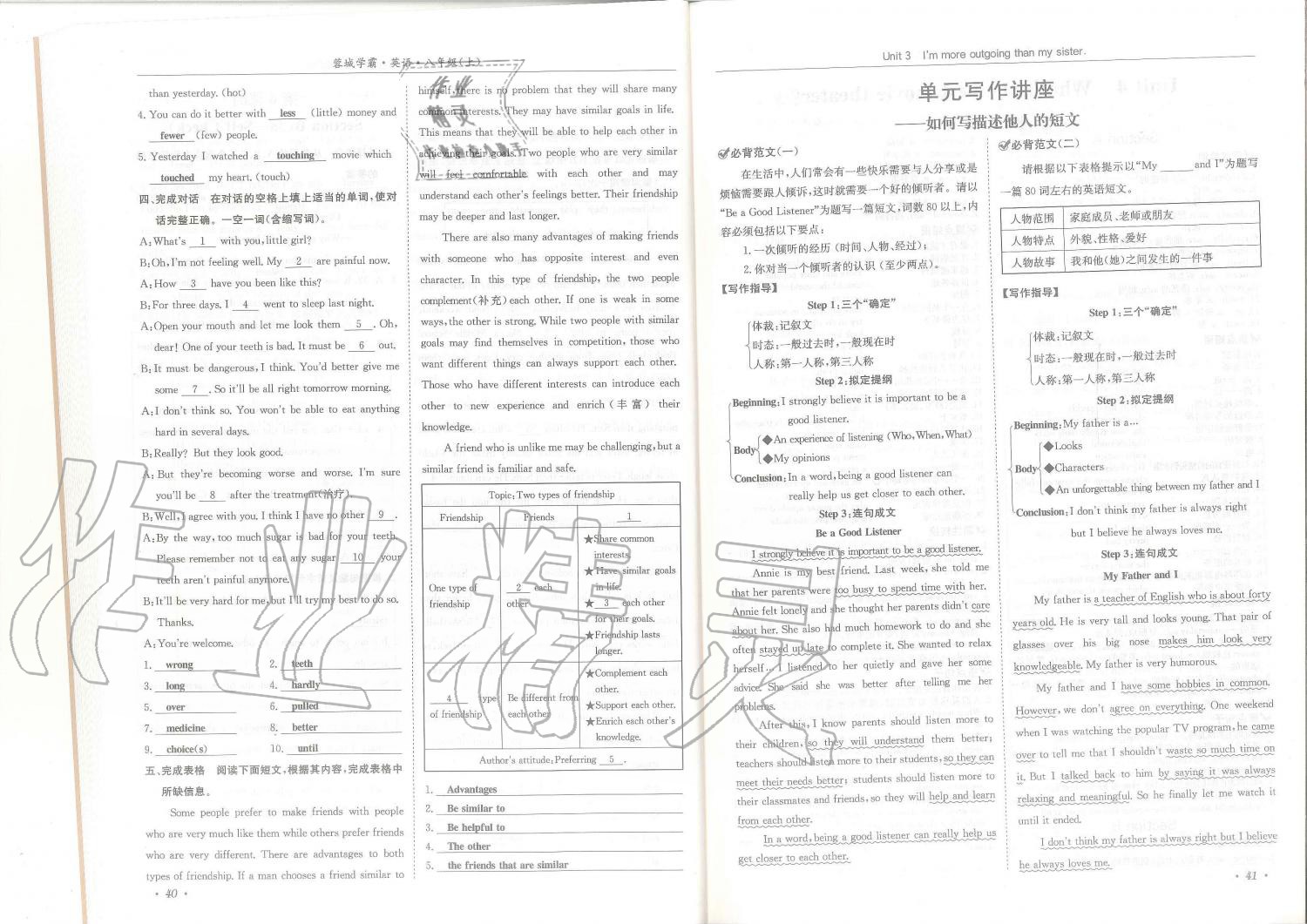 2019年蓉城學(xué)霸八年級(jí)英語(yǔ)上冊(cè)人教版 第21頁(yè)