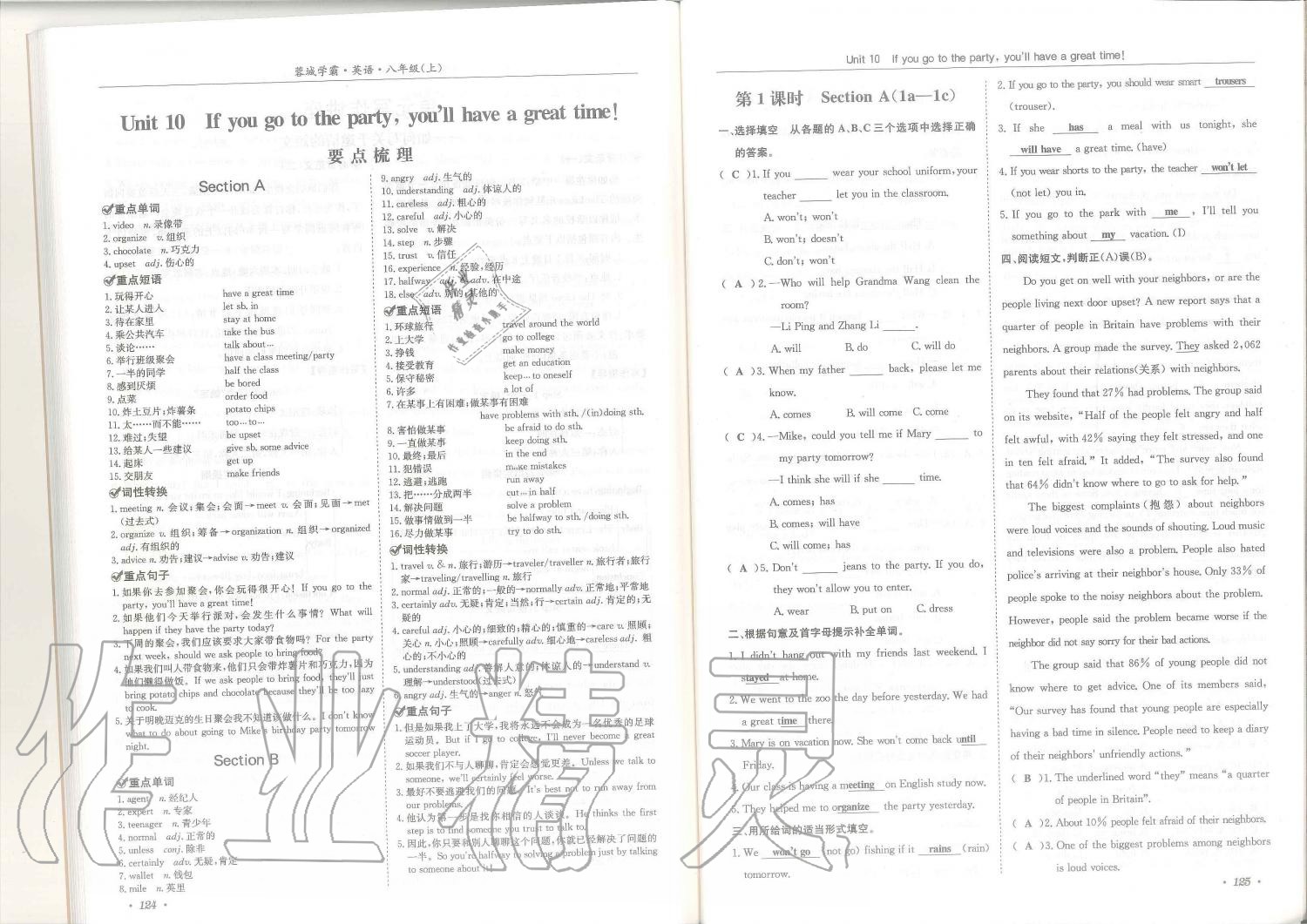 2019年蓉城學(xué)霸八年級(jí)英語(yǔ)上冊(cè)人教版 第63頁(yè)