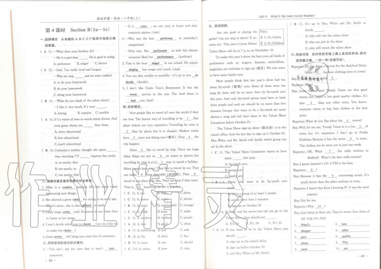 2019年蓉城學(xué)霸八年級(jí)英語上冊(cè)人教版 第25頁