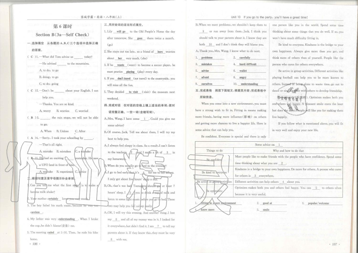 2019年蓉城學(xué)霸八年級(jí)英語上冊(cè)人教版 第69頁