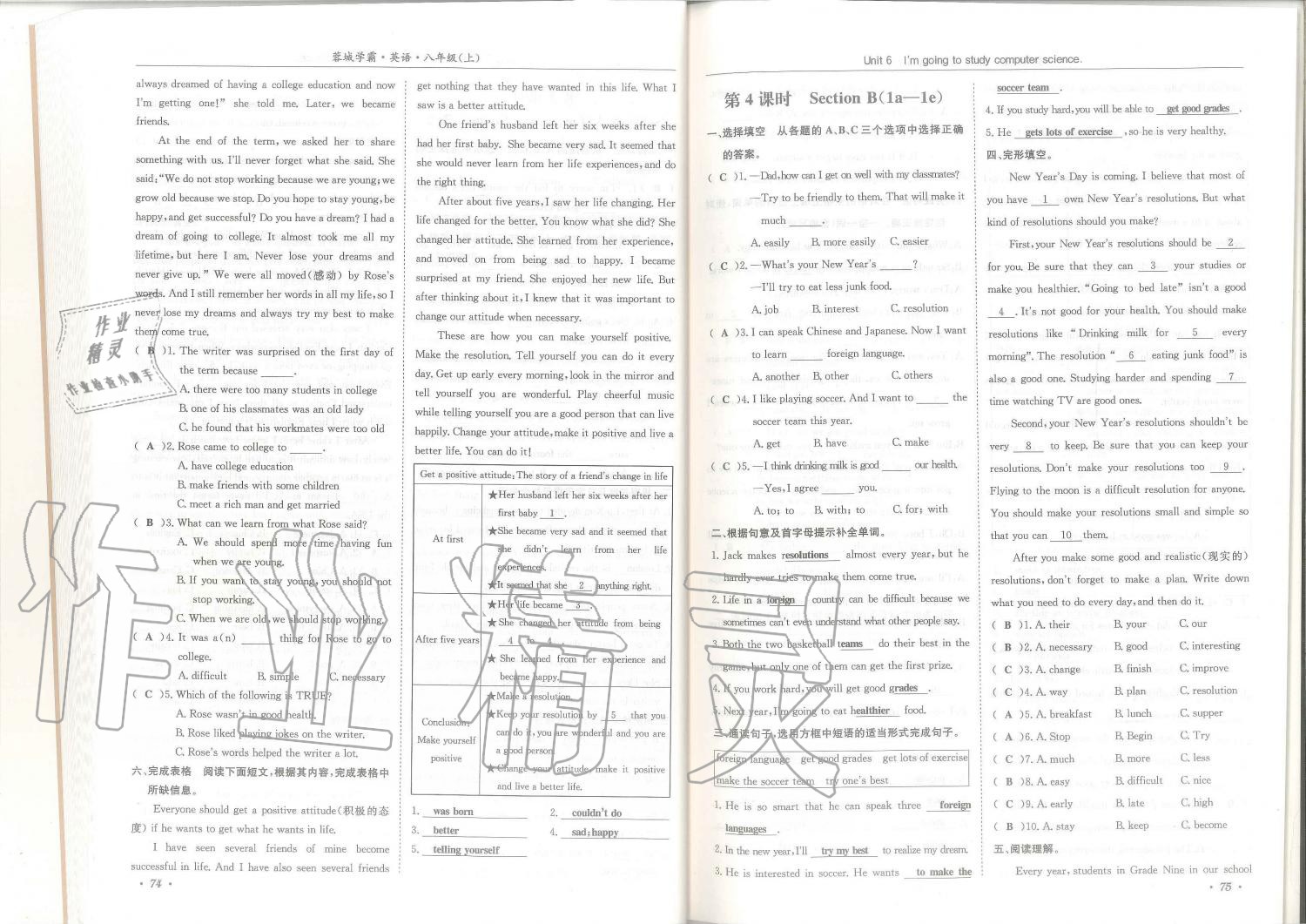 2019年蓉城學(xué)霸八年級(jí)英語上冊(cè)人教版 第38頁