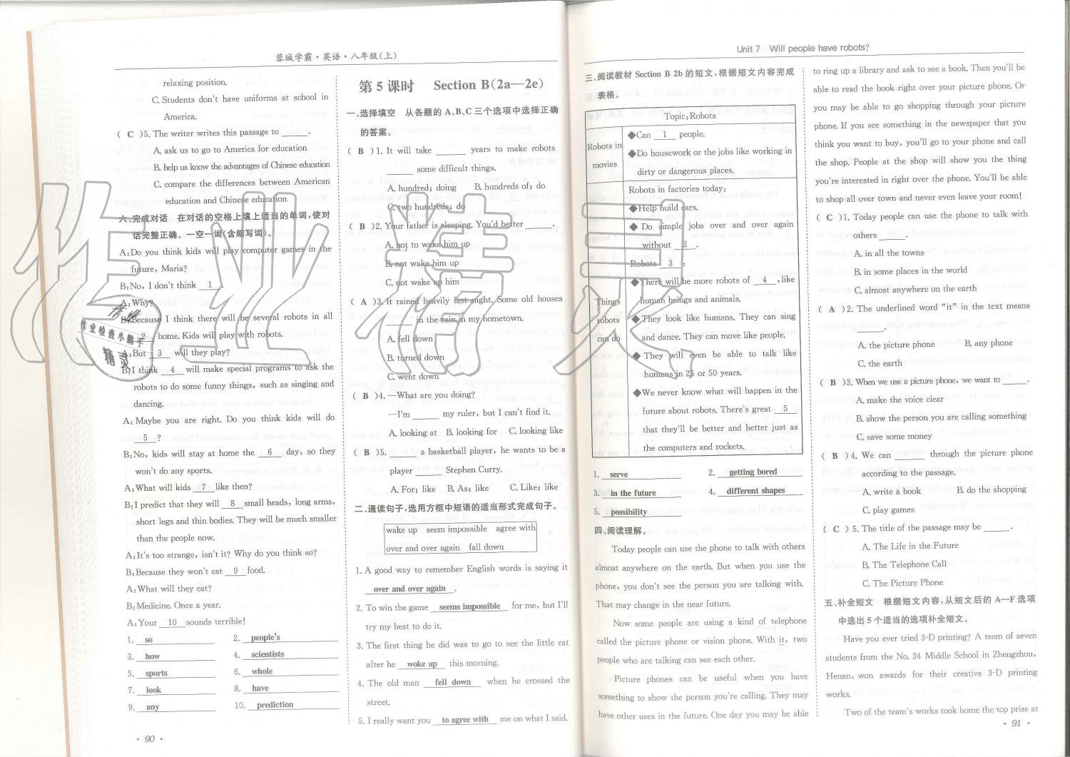 2019年蓉城學(xué)霸八年級英語上冊人教版 第46頁