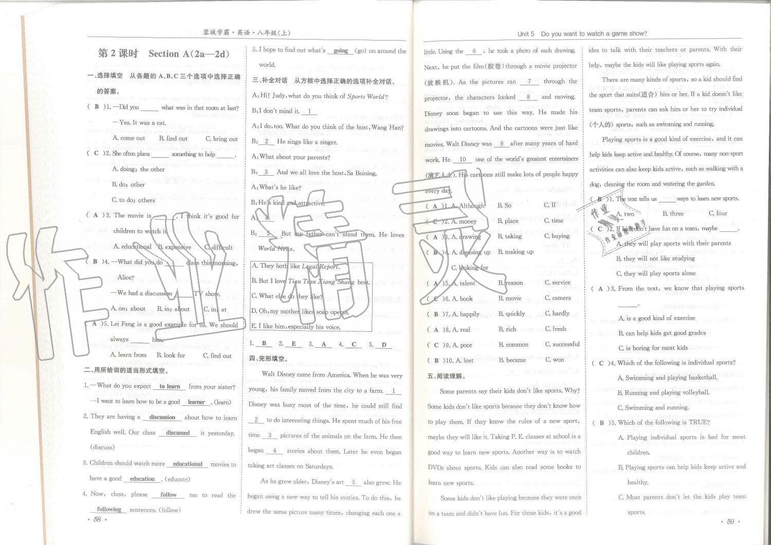 2019年蓉城學(xué)霸八年級英語上冊人教版 第30頁