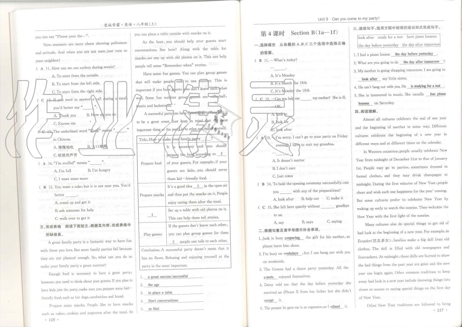 2019年蓉城學(xué)霸八年級(jí)英語(yǔ)上冊(cè)人教版 第59頁(yè)