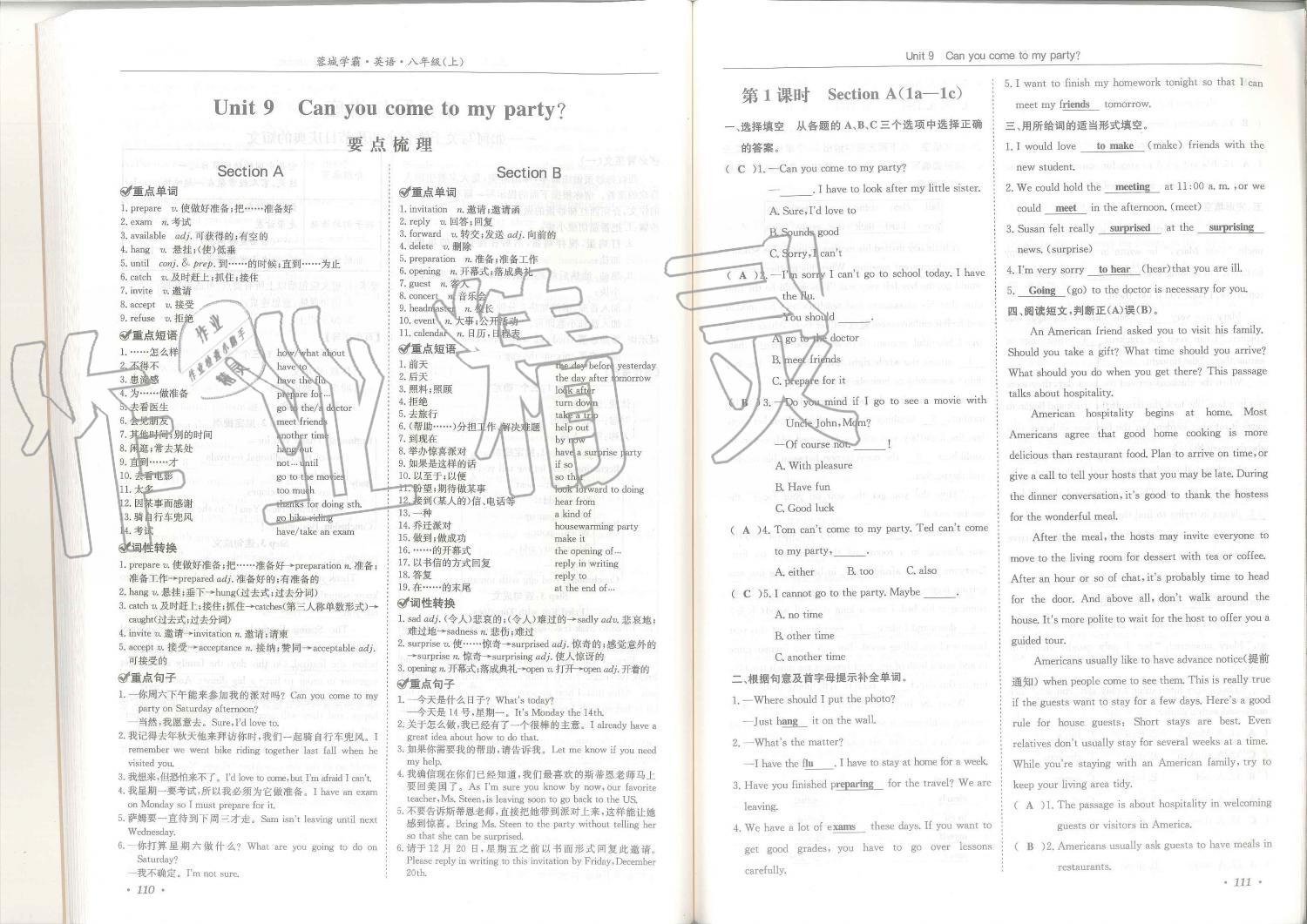 2019年蓉城學(xué)霸八年級(jí)英語(yǔ)上冊(cè)人教版 第56頁(yè)