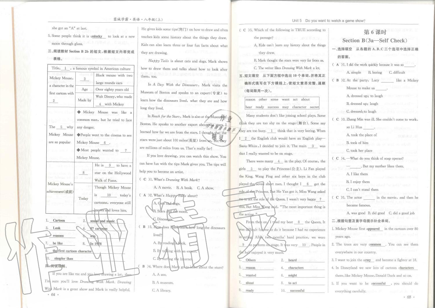 2019年蓉城學(xué)霸八年級(jí)英語(yǔ)上冊(cè)人教版 第33頁(yè)