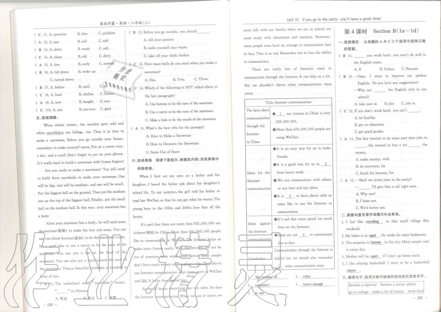 2019年蓉城學(xué)霸八年級(jí)英語(yǔ)上冊(cè)人教版 第66頁(yè)