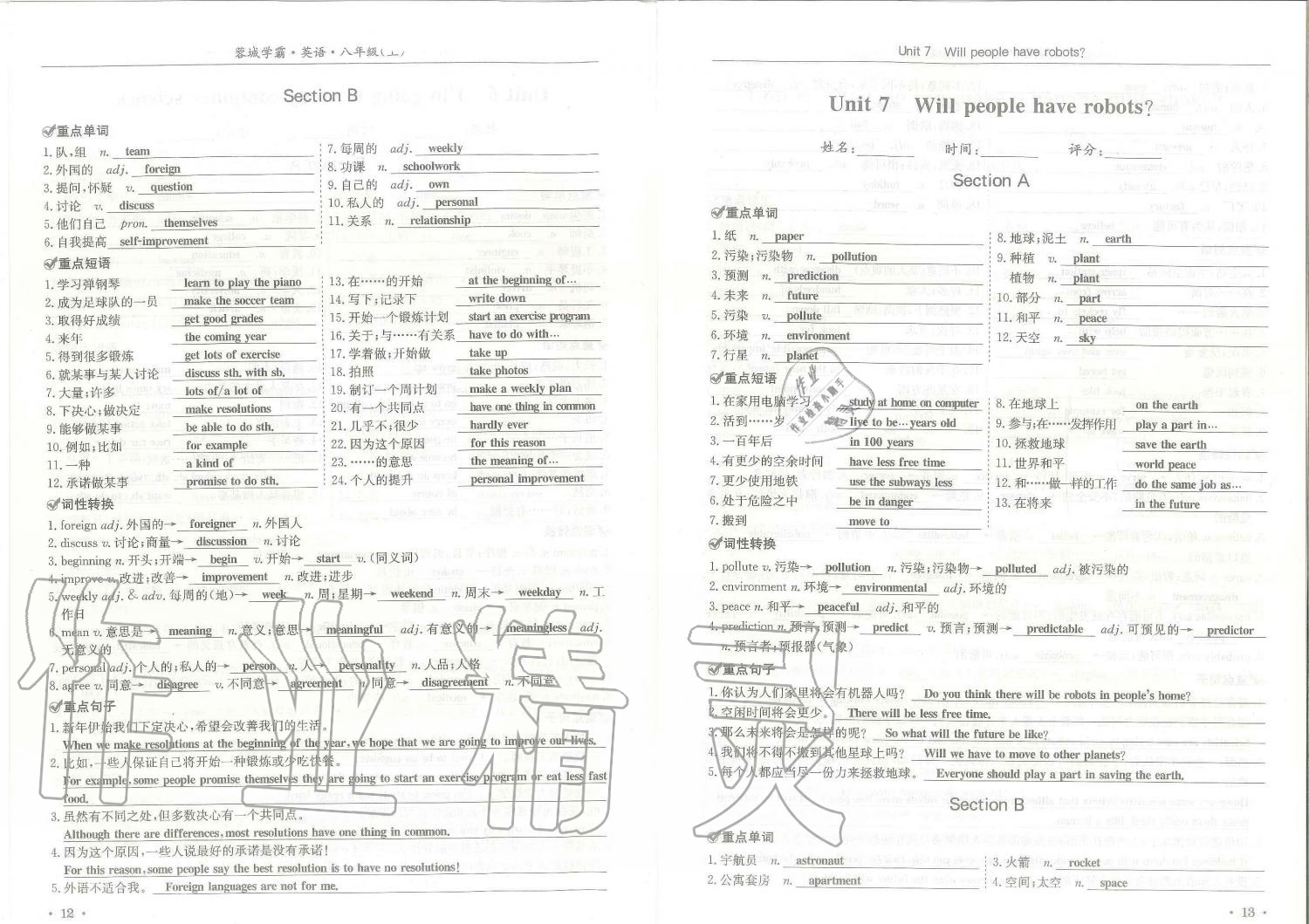 2019年蓉城學(xué)霸八年級(jí)英語上冊(cè)人教版 第76頁