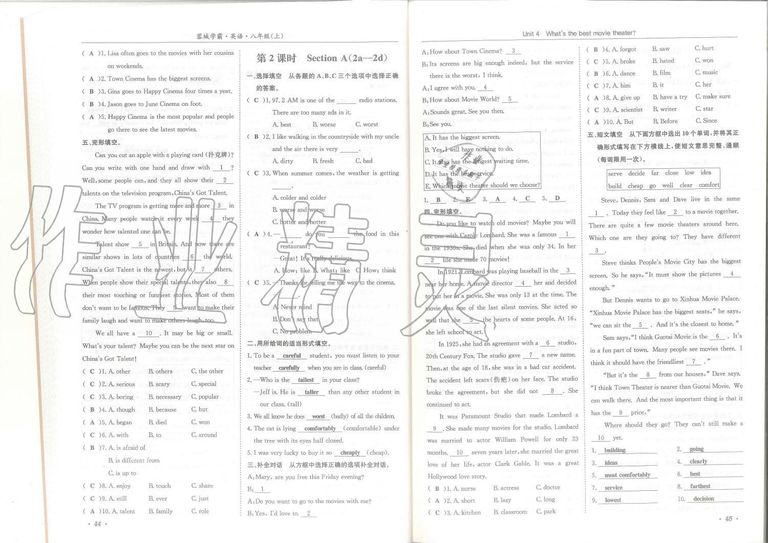 2019年蓉城學(xué)霸八年級英語上冊人教版 第23頁