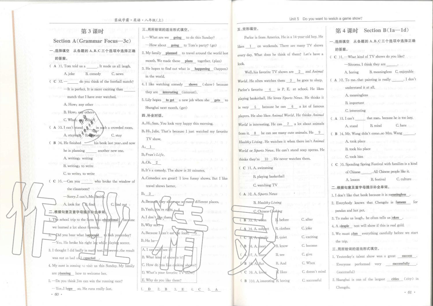 2019年蓉城學(xué)霸八年級英語上冊人教版 第31頁