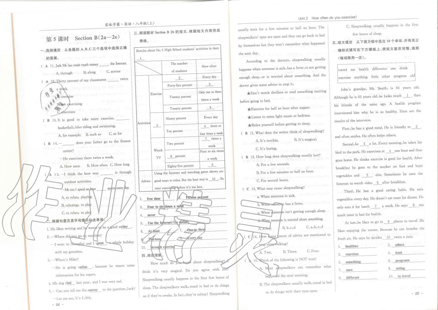 2019年蓉城學(xué)霸八年級(jí)英語上冊(cè)人教版 第13頁