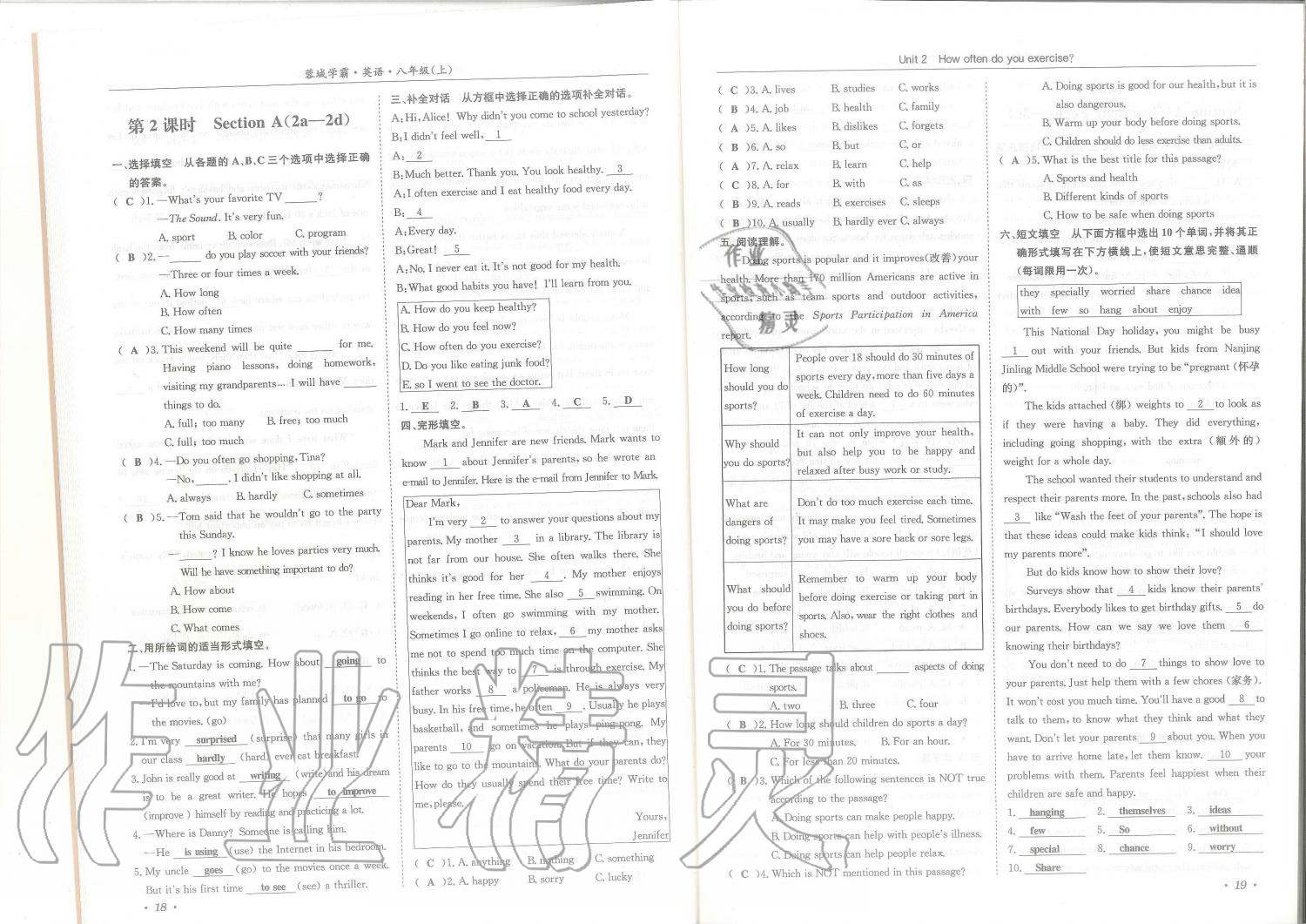 2019年蓉城學(xué)霸八年級英語上冊人教版 第10頁