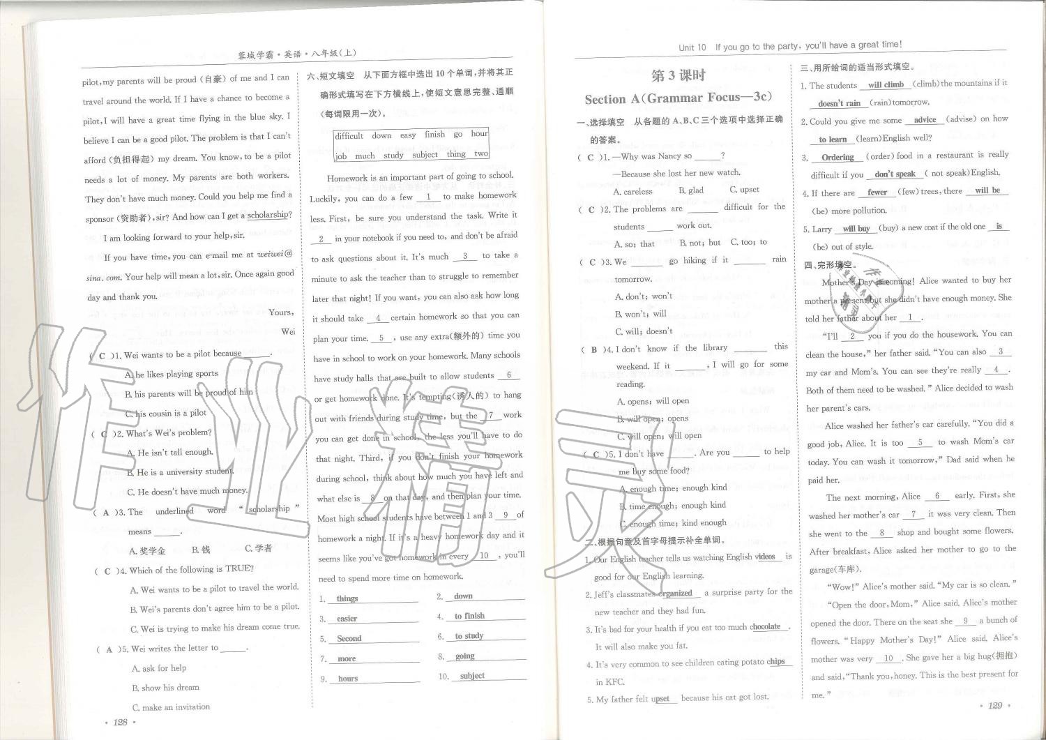 2019年蓉城學霸八年級英語上冊人教版 第65頁