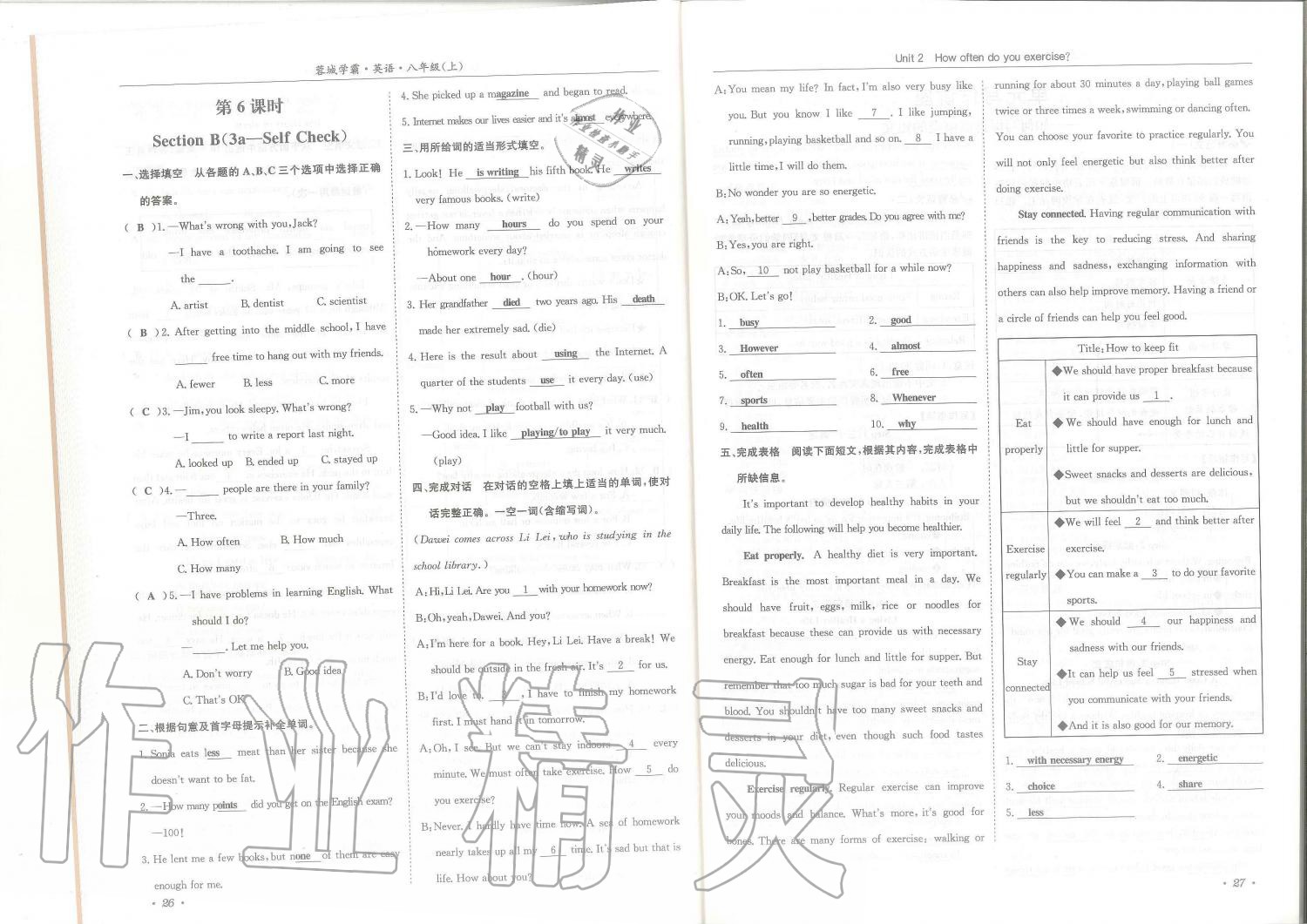 2019年蓉城學(xué)霸八年級(jí)英語(yǔ)上冊(cè)人教版 第14頁(yè)