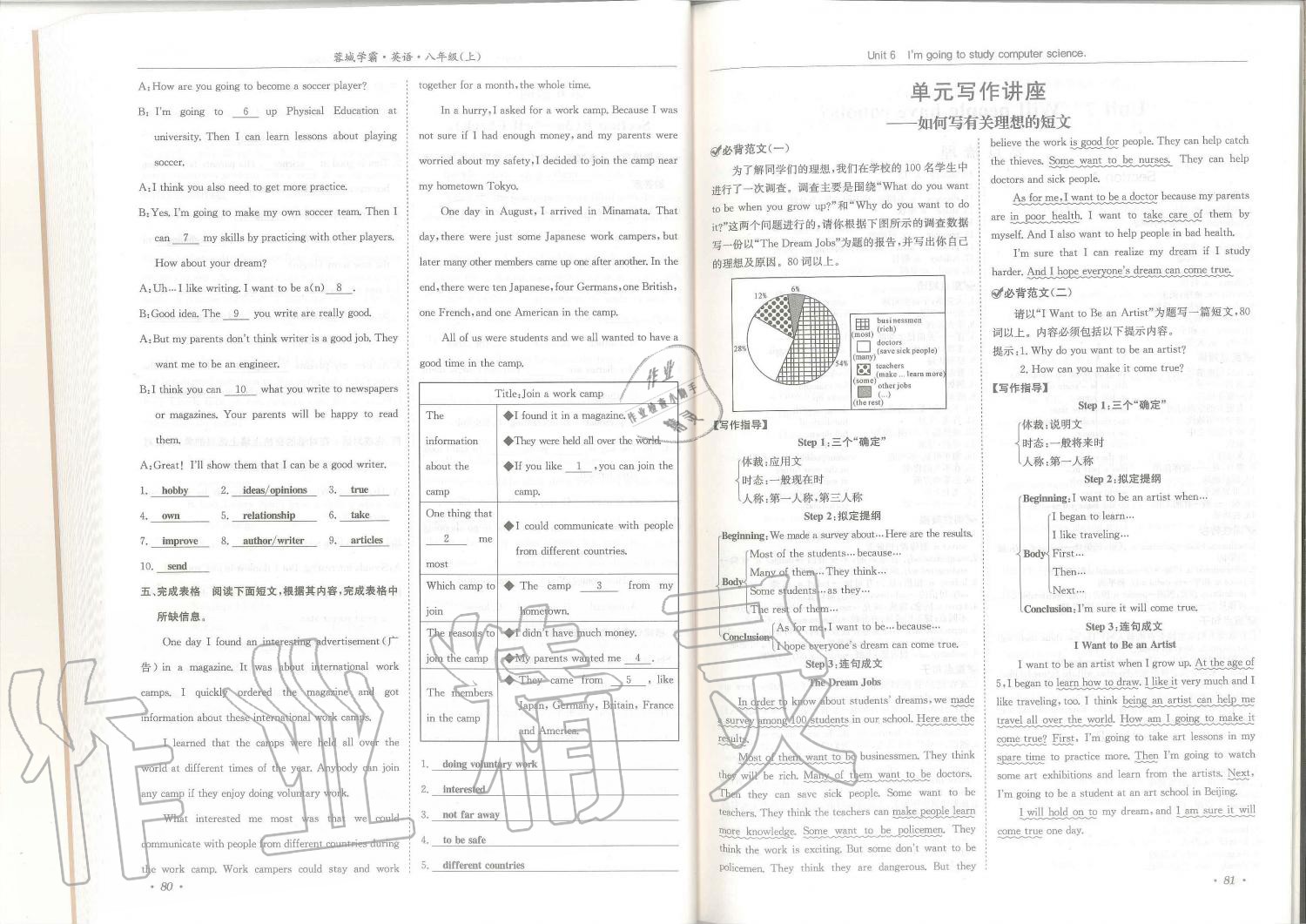 2019年蓉城學(xué)霸八年級英語上冊人教版 第41頁