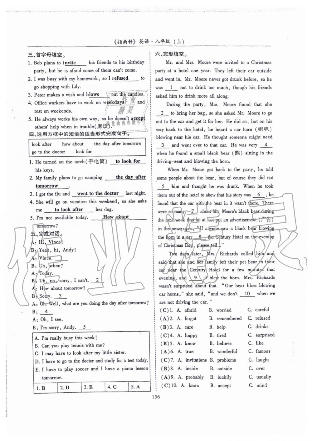 2019年指南針高分必備八年級英語上冊人教版 第136頁